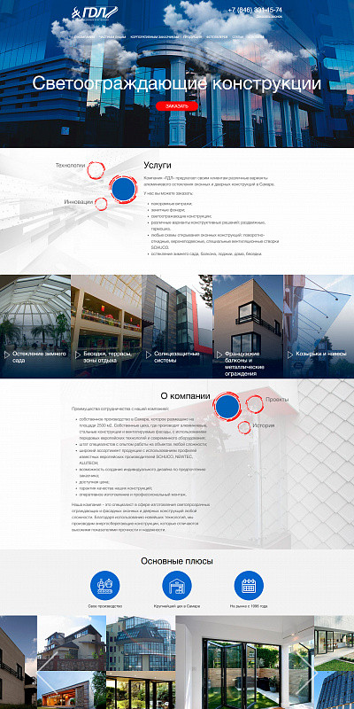 Портфолио Bematerial - ГДЛ - слайд 1