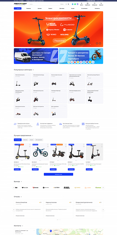 Портфолио Bematerial - ЭлектроЦех - слайд 1