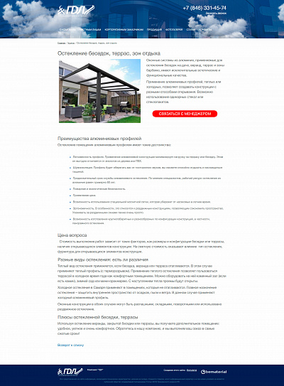 Портфолио Bematerial - ГДЛ - слайд 5