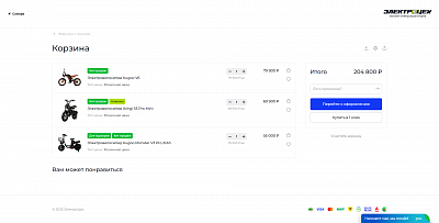Портфолио Bematerial - ЭлектроЦех - слайд 8